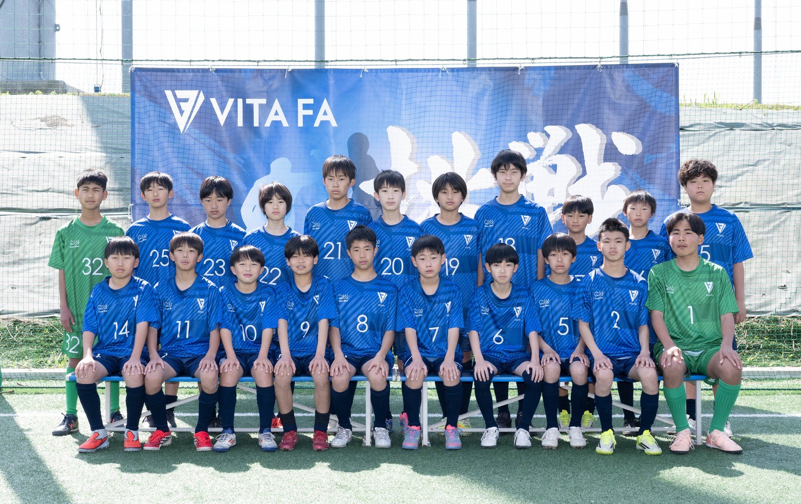 VITA FA ジュニアユース 全体集合写真