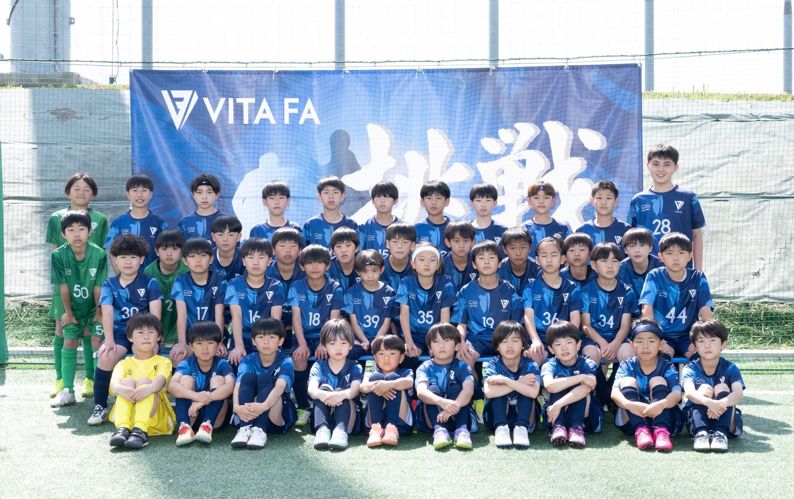 VITA FA ジュニアチーム 全体集合写真