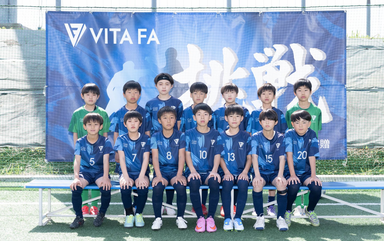 VITA FA ジュニアチーム U-11（小学5年生）集合写真